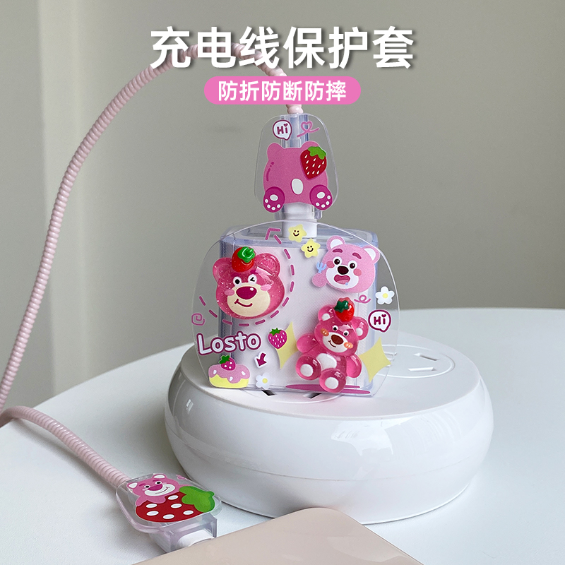 适用苹果15/14/13/12pro数据线保护套20w快充电器透明壳防折断缠绕绳卡通印花贴片11promax彩色缠绕线创意女