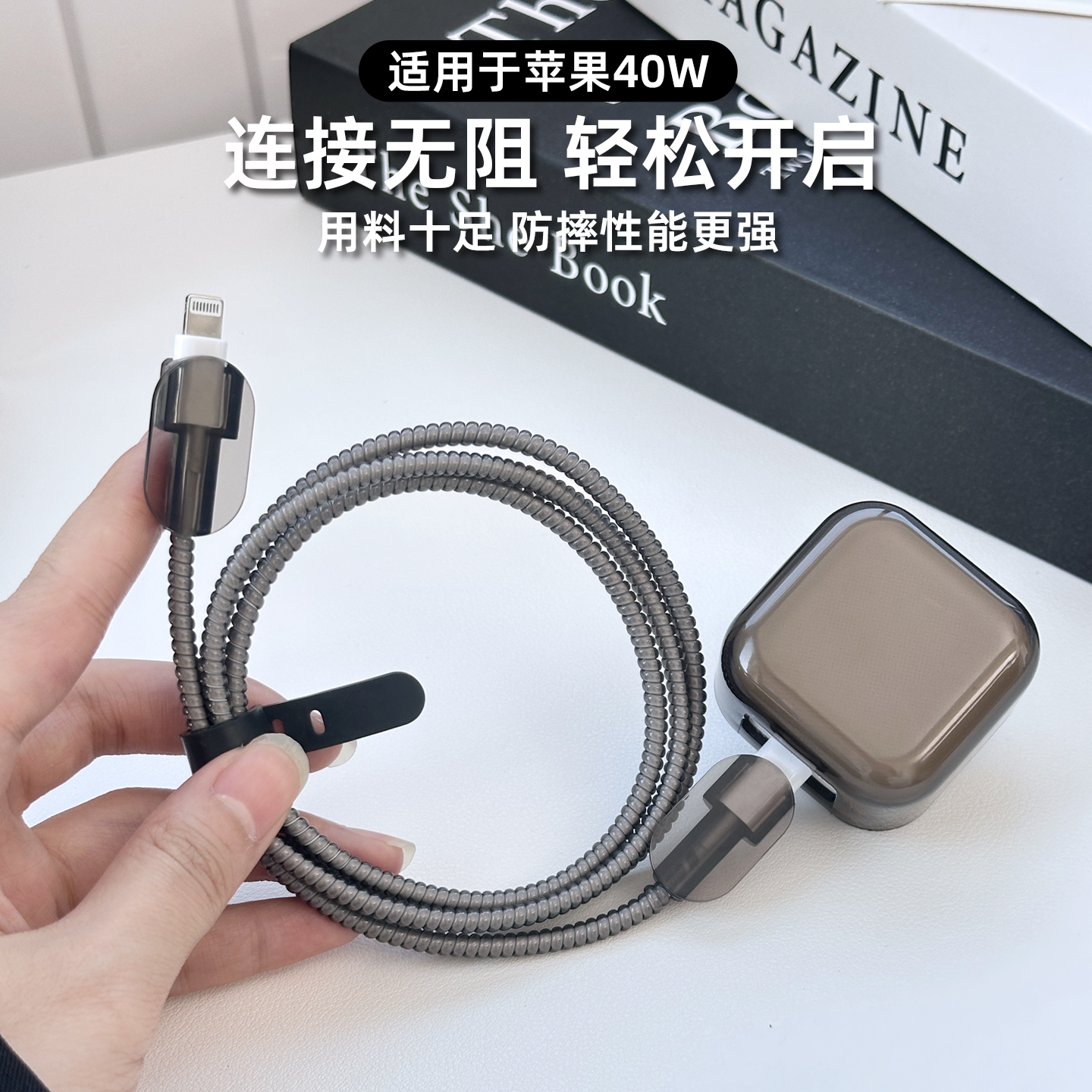 适用于40w苹果透明充电器保护套