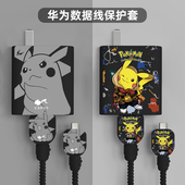 nova7 P40Pro 5手机充电器保护套壳硅胶款 Play4ProV30数据线保护套防折断 适用华为Mate30 40W荣耀X40i 40E