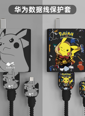 适用华为Mate30/40E/P40Pro/nova7/6/5手机充电器保护套壳硅胶款40W荣耀X40i/Play4ProV30数据线保护套防折断