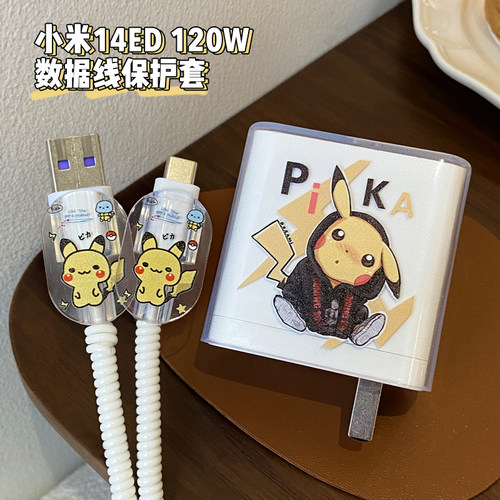 小米充电器保护套卡通印花防折断