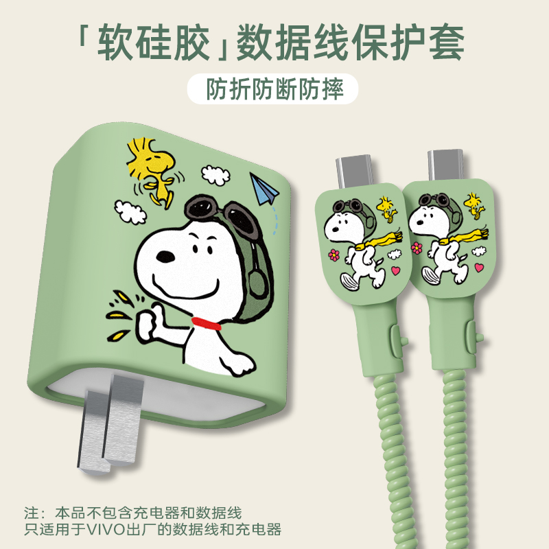 适用于华为100w冰糖充电器保护套