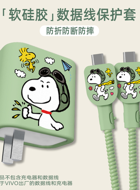 适用于华为Mate80ProMax华为100w冰糖全能充电器保护套Mate80Pro/Mate80RS非凡大师充电线保护套防折断缠绕线