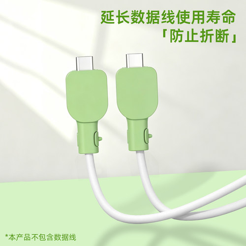 适用于双typec数据线接口保护套