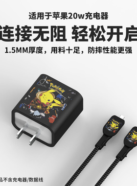 适用于20w苹果17Air充电器充电线保护套苹果17Promax防断裂修复缠线iPhone16pro/15/14充电器套iPad硅胶壳13