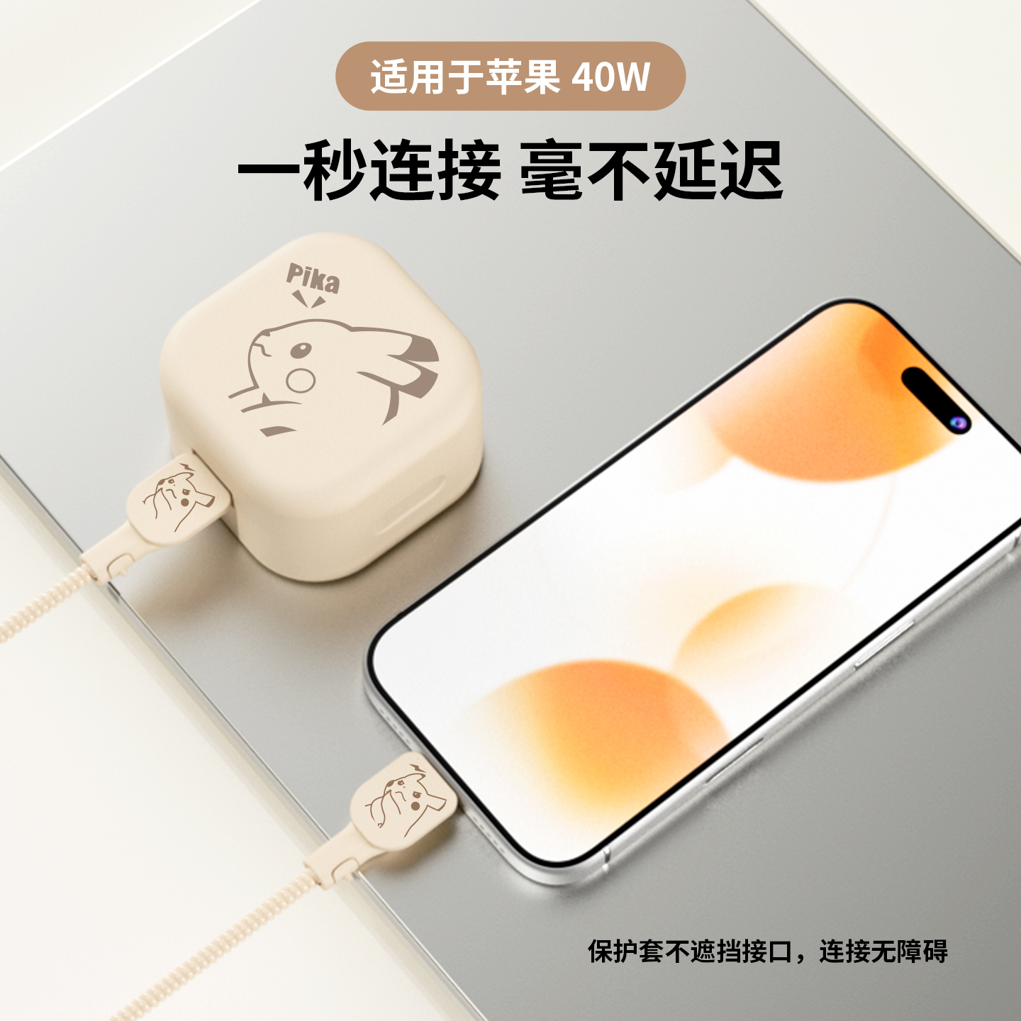 适用于苹果40w硅胶充电器保护套