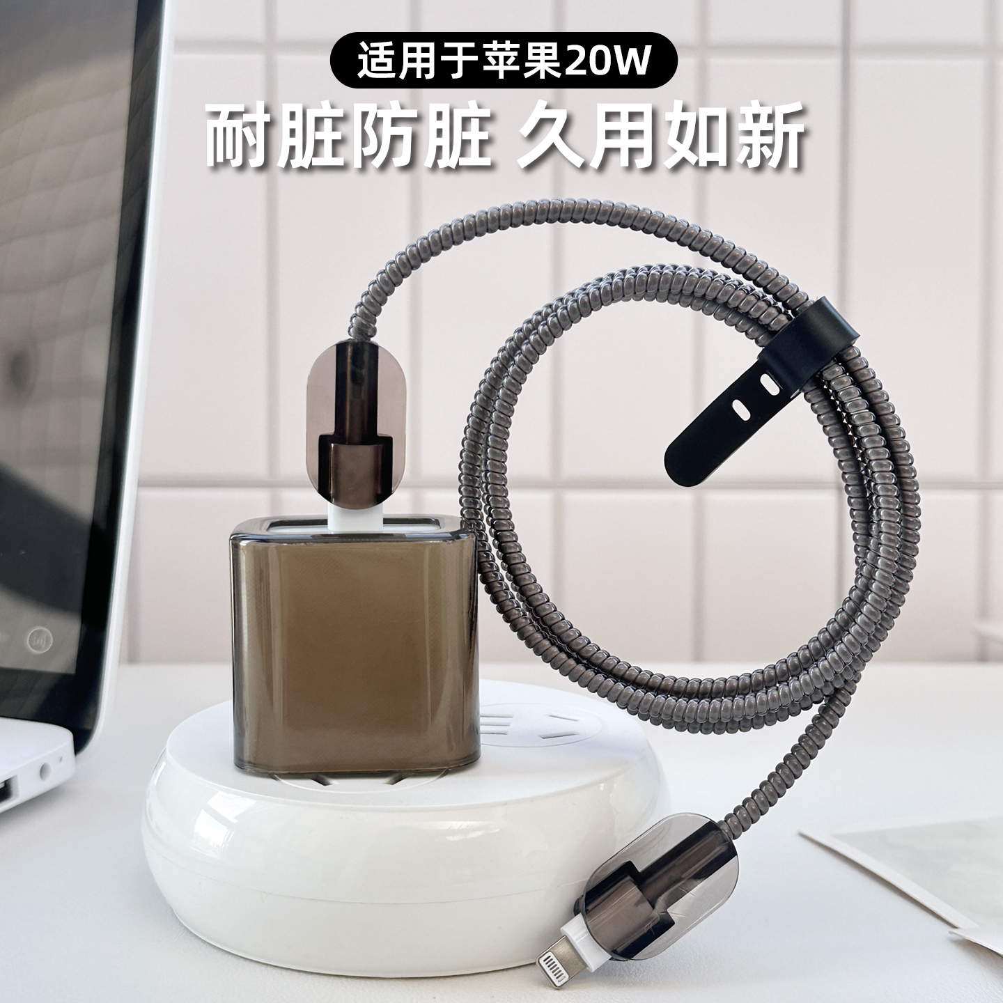 适用20/40w苹果透明充电器保护套