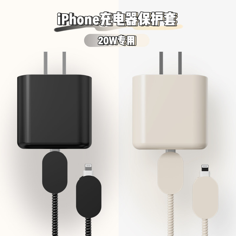 适用于数据线保护套苹果14充电器保护壳iphone11promax12/13手机充电