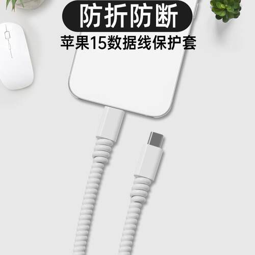 数据线缠绕线手机通用款