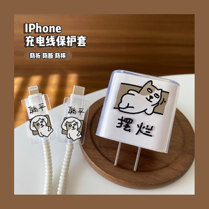 苹果13充电器保护套iphone14数据线防折断12promax手机充电线20w透明TPU全包快充线充电头保护壳防猫咬摆烂