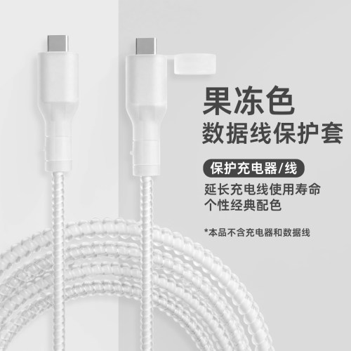 适用于vivo100W120W充电器保护套