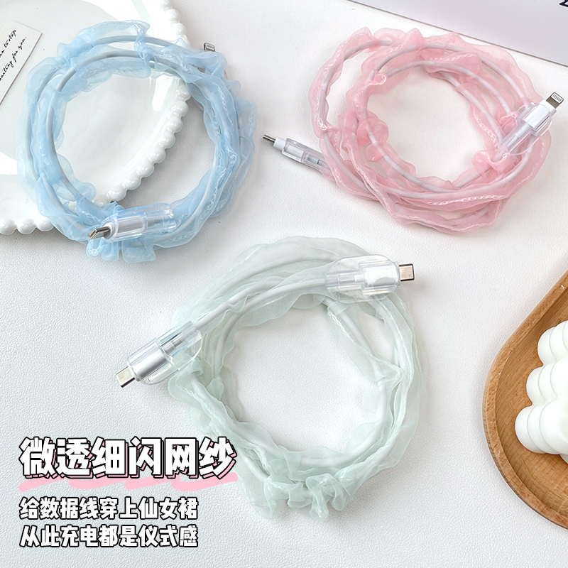 适用于苹果安卓网纱数据线保护套