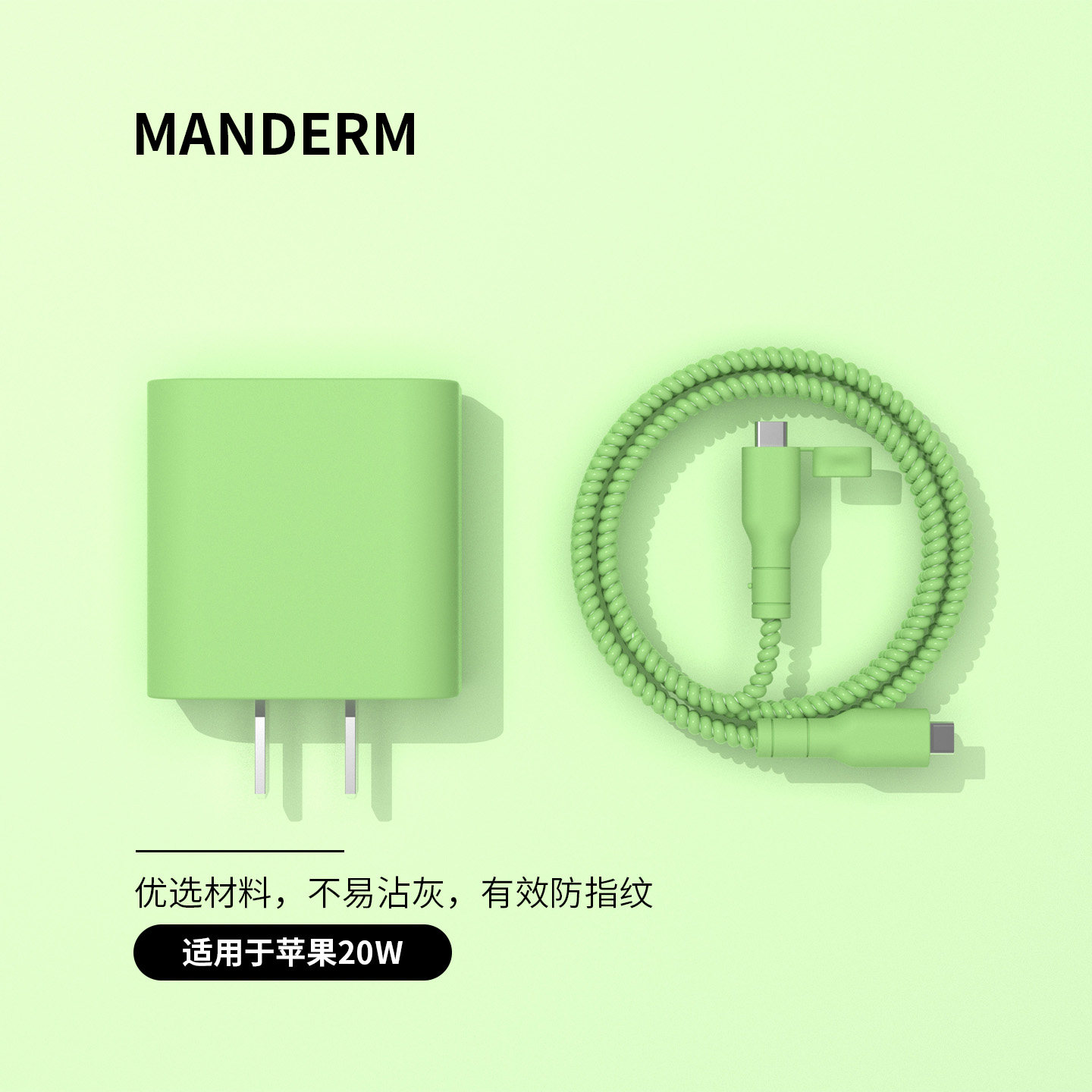适用于苹果20w充电头保护套绿色图片