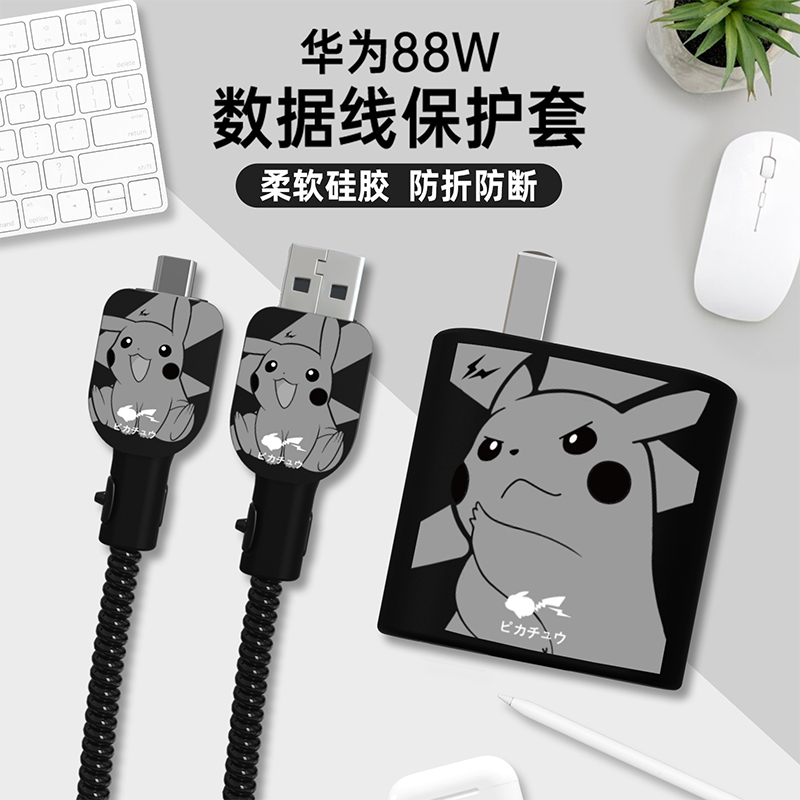 华为HUAWEI Mate 70数据线保护套华为66W充电器保护套HUAWEI Mate 60 Pro+硅胶印花软壳卡通可爱男女通用网红
