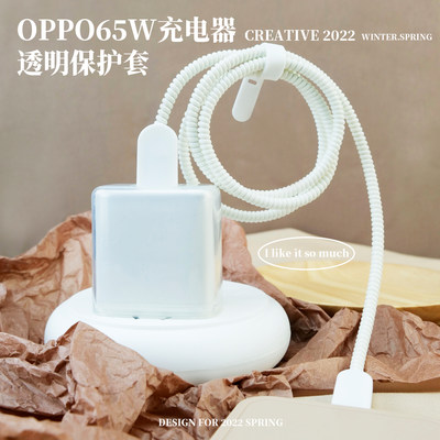 OPPO20W充电器透明保护套R17数据线硅胶防护简约抗摔防折断手机VC54JBCH充电器保护套透明个性原创外壳20W