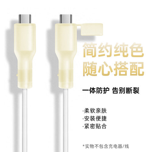 适用于数据线保护套防尘防折断