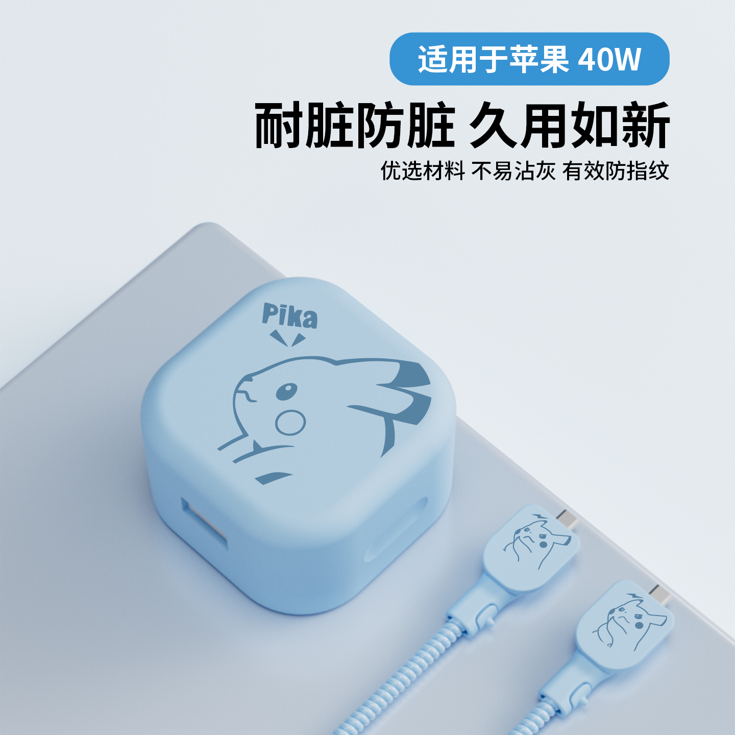 适用于苹果40w硅胶充电器保护套