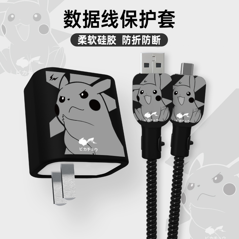 适用于小米67/90w充电器保护套