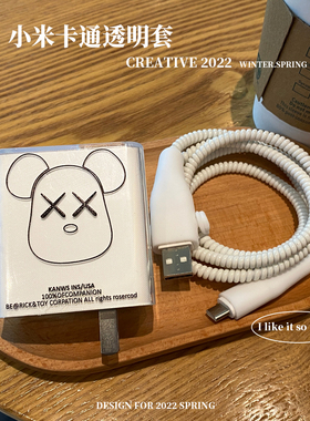 小米120w充电器保护套适用于小米12pro/mix4/黑鲨4pro数据线保护线套红米k50proNote11Pro黑鲨5pro手机充电线