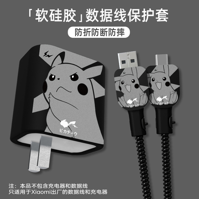 Xiaomi1514充电器保护套小米90W