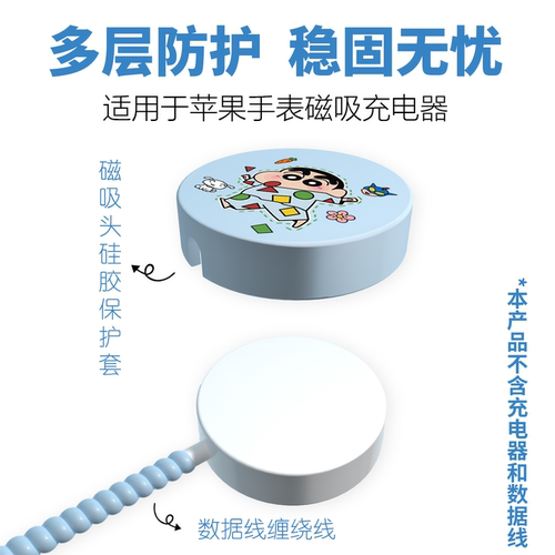 适用于苹果手表磁吸充电器保护套