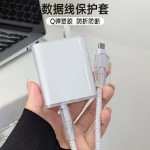适用于华为Pura80Pro/nova14华为100w冰糖全能充电器保护套nova14Pro/Pura80Ultra充电线保护套缠线修复接口