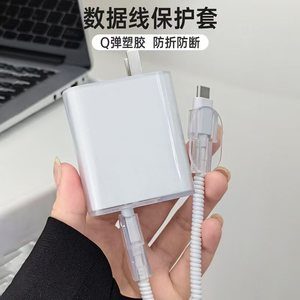 适用于华为Pura80Pro/Mate80ProMax华为100w冰糖全能充电器保护套nova14Pro/Pura80Ultra充电线保护套缠绕线
