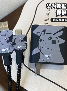 华为40W充电器保护套适用于mate2030pro p20 p30p40 nova5/6/7/8/9/10z荣耀10v20手机数据线保护套硅胶防折断