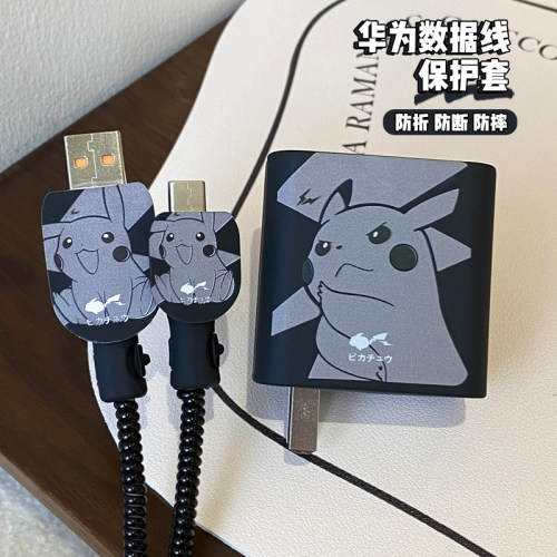 华为40W充电器硅胶印花套防折断