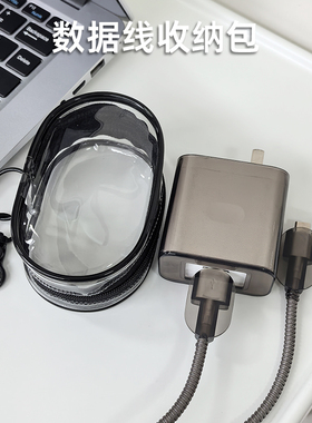 适用一加Ace6/一加15充电器数据线保护套100/120W真我GT8Pro充电器保护套便携带包一加Ace5至尊版通用缠绕绳