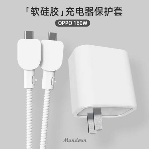 一加Ace2pro充电器保护套150w