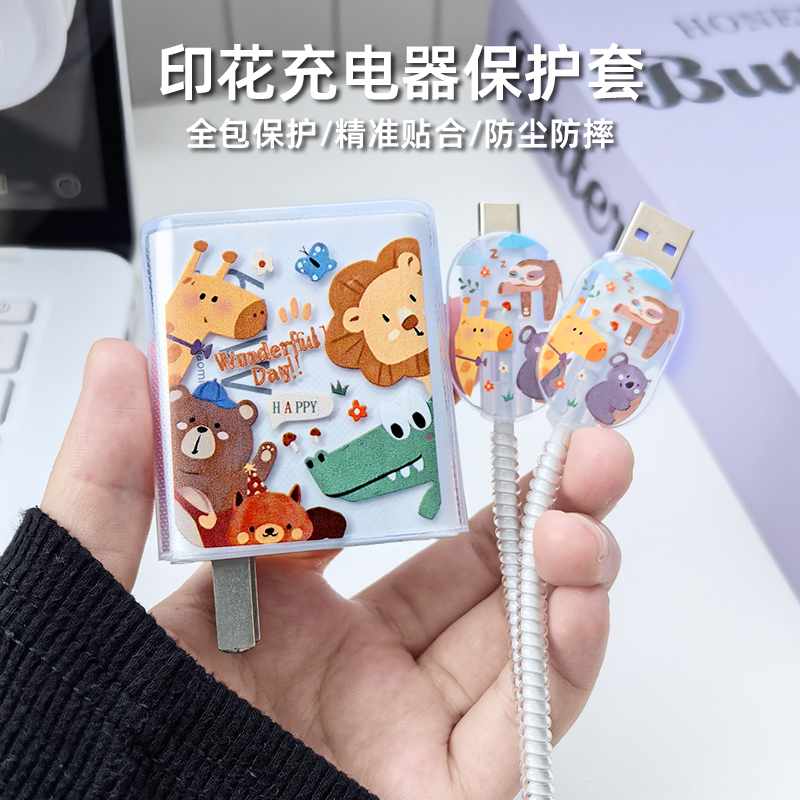 适用于小米90/100w充电器保护套