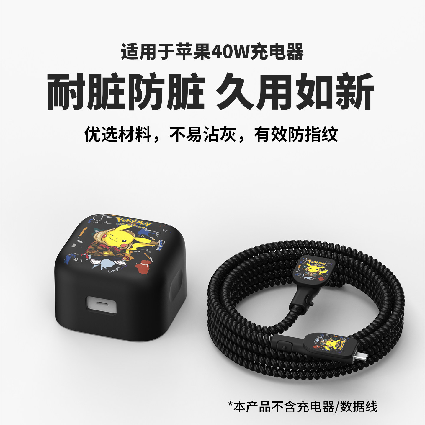 适用于苹果17Pro充电器数据线保护套苹果40W充电头套硅胶印花苹果17双typec充电线缠绕绳17Promax防折断线套,3C数码配件,充电器保护套,淘宝优惠券,粉丝福利购,淘宝优惠卷