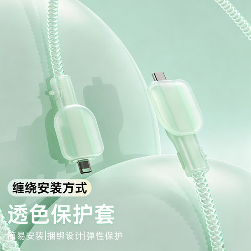 适用于数据线保护套全包防折断