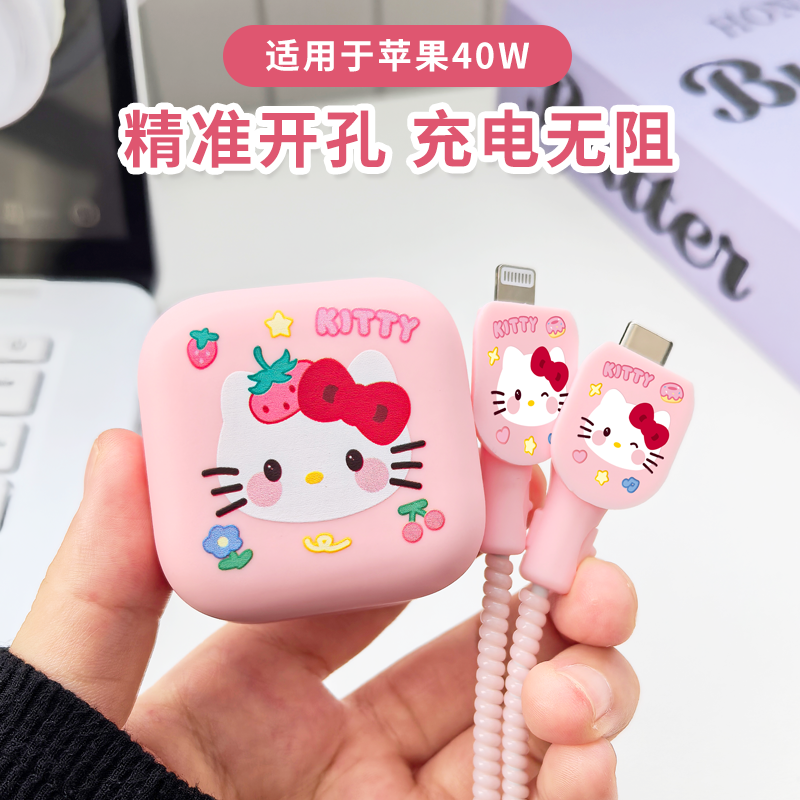 适用于苹果40w卡通充电器保护套