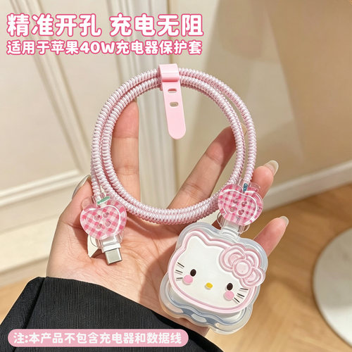 适用于苹果40W充电器保护套防摔