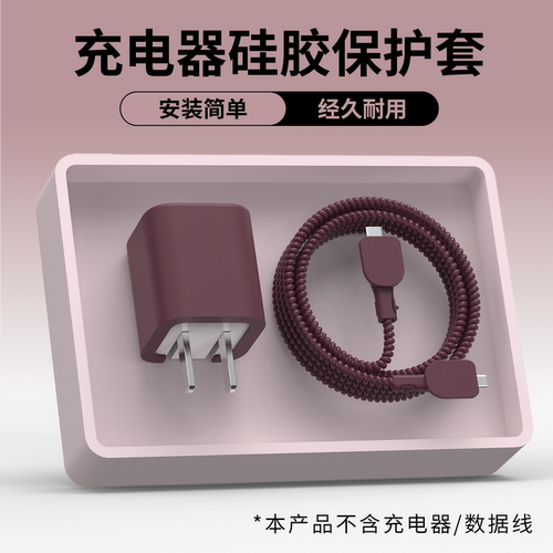 适用于安克安心充Pro45w充电器套