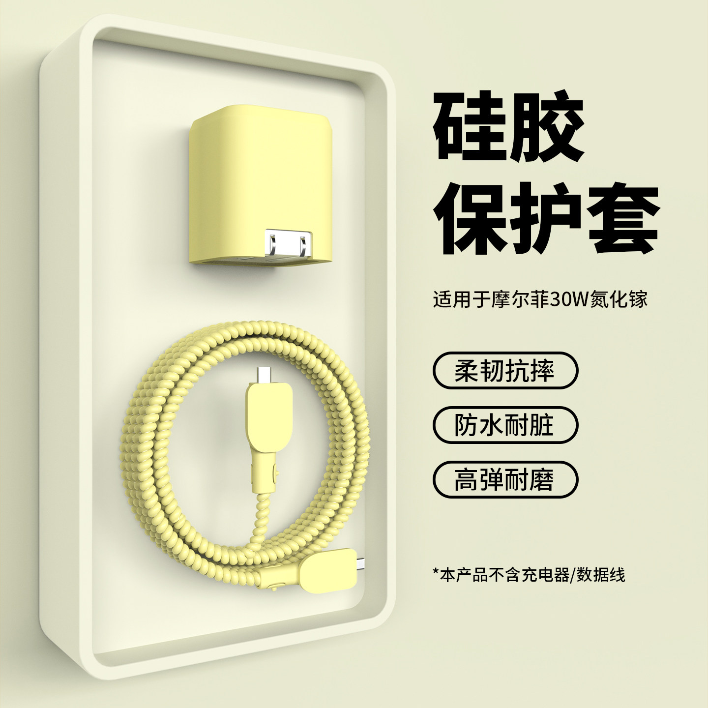 适用于Mophie摩尔菲氮化镓30w充电器保护套苹果17数据线保护套缠绕线苹果17promax耳机充电线防折断17Pro线套,3C数码配件,耳机绕线器,淘宝优惠券,粉丝福利购,淘宝优惠卷