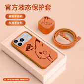 适用于iPhone17Promax卡通印花充电器数据线保护套40W快充头套液态硅胶苹果17promax手机壳耐脏2025新款 防摔