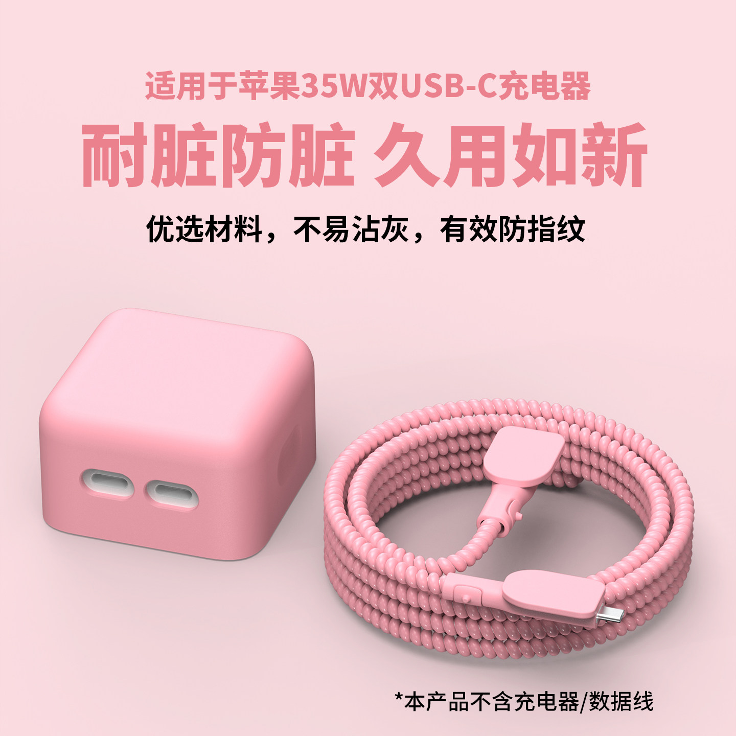 适用于苹果35W双USB-C端口小型电源适配器保护套iPhone17ProMax新款35w充电器硅胶套MacBookAir电源防摔壳