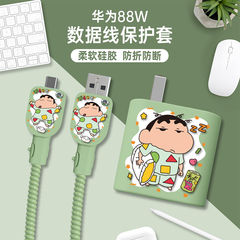 适用于华为mate60pro+充电器保护套88W硅胶印花套HUAWEI Mate 60 Pro+ p60pro数据线保护套Mate60RS非凡大师