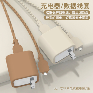 适用vivo80W充电器保护套s19/s19pro/s18数据线保护套防折断缠绕绳防宠物撕咬x100ultra/x80iQOOneo6手机壳