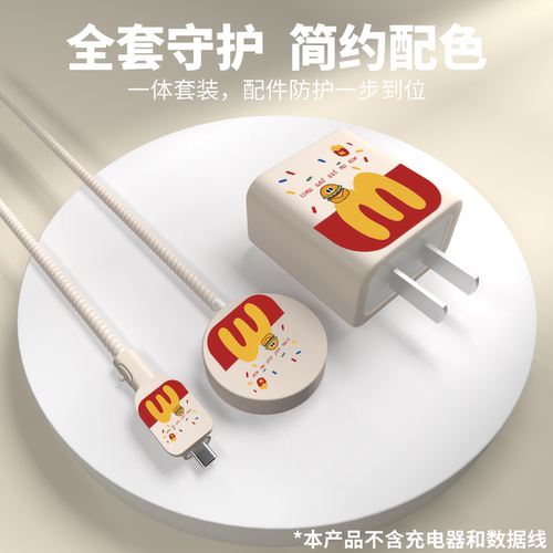 适用于苹果手表磁吸充电器保护套