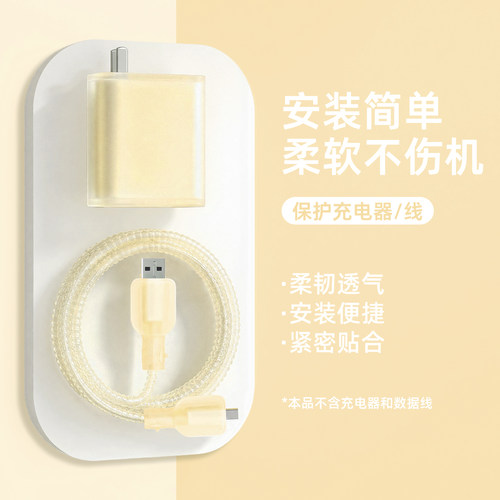 适用于小米17T手机数据线保护套