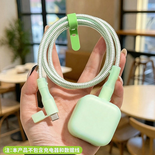 苹果数据线的保护套防尘苹果40W