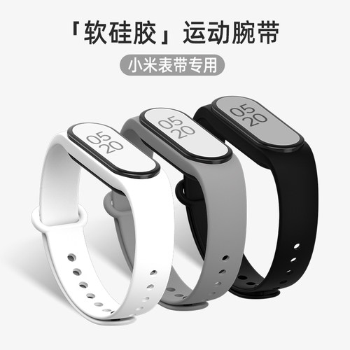 适用于表带小米56789腕带硅胶