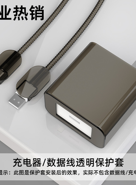 适用OPPOFindx8s+/x8s纯色充电器保护套80W真我GT7Pro/GT6数据线保护套缠绕绳套OPPOFindx8ultraA5Pro透黑