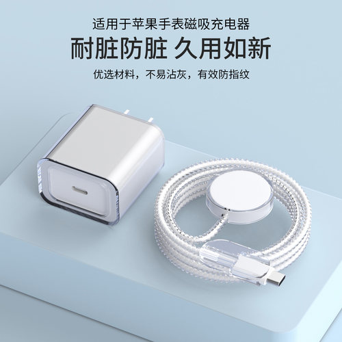 适用于苹果手表磁吸充电头保护套
