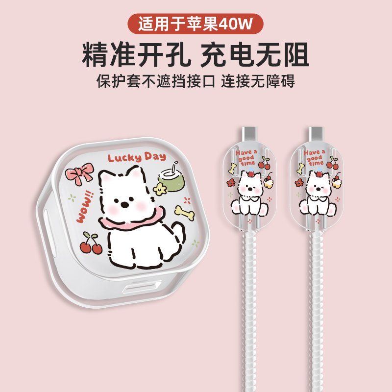 适用苹果40w印花充电器保护套