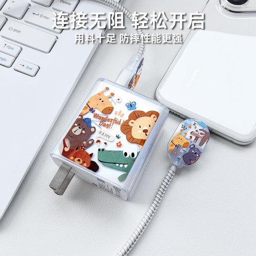 适用于小米90/100w充电器保护套